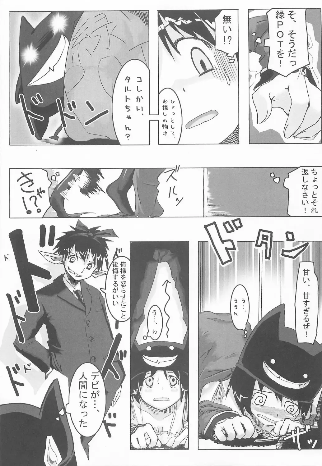 [Hota. - Tachibana Sakuyoru] Otona no Jikan Fhentai - Page 10