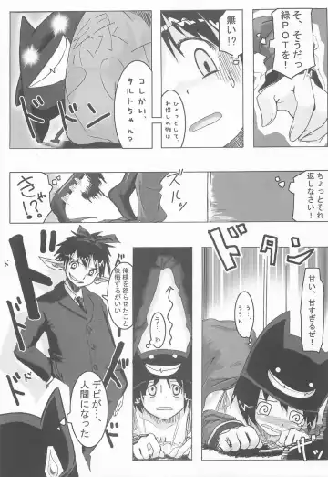 [Hota. - Tachibana Sakuyoru] Otona no Jikan Fhentai - Page 10