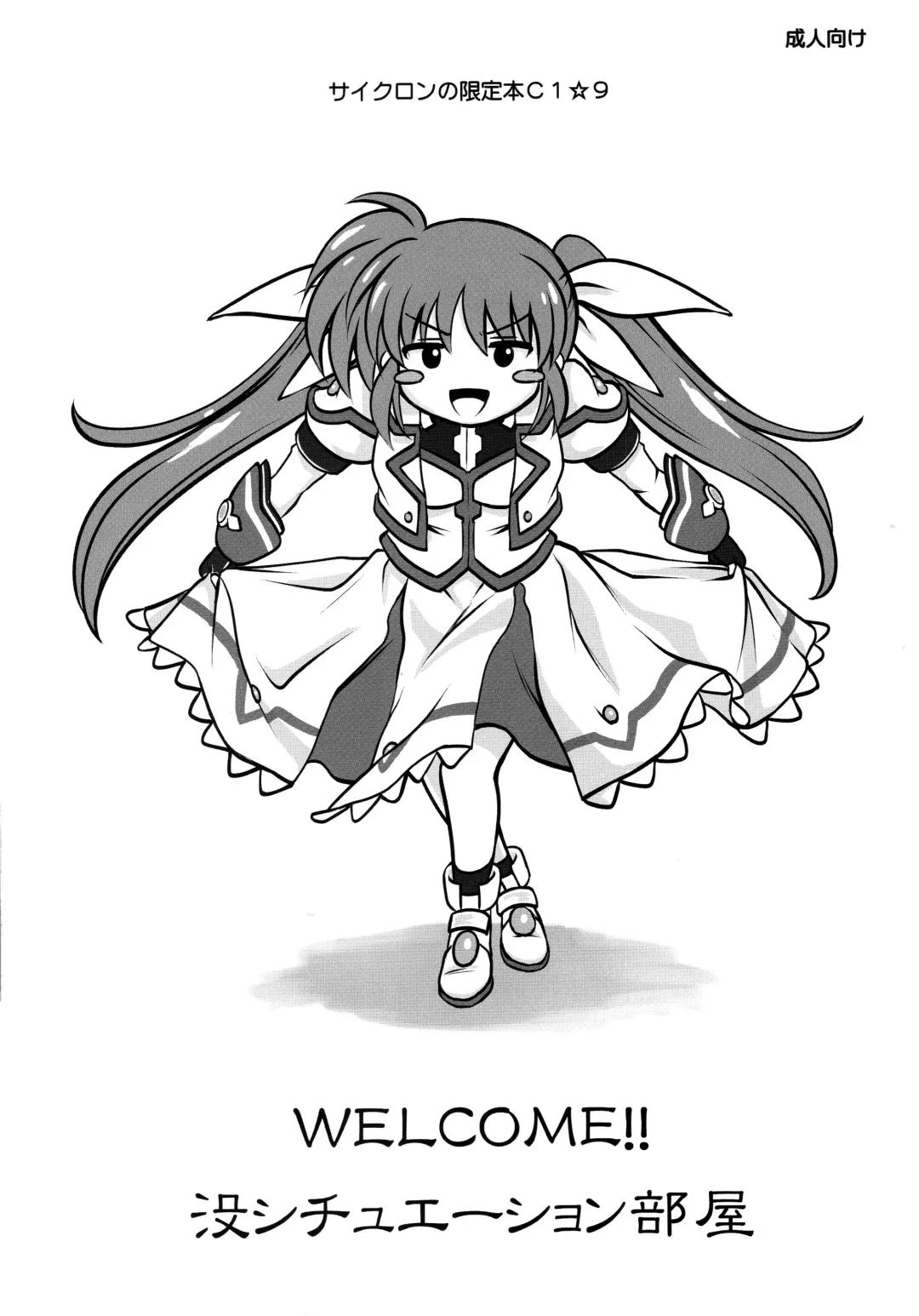 [Izumi - Reizei] Welcome!! Botsu Situation Heya Fhentai - Page 2