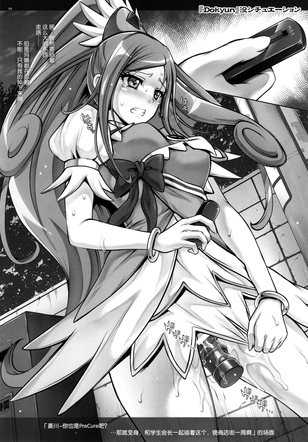 [Izumi - Reizei] Welcome!! Botsu Situation Heya Fhentai - Page 3