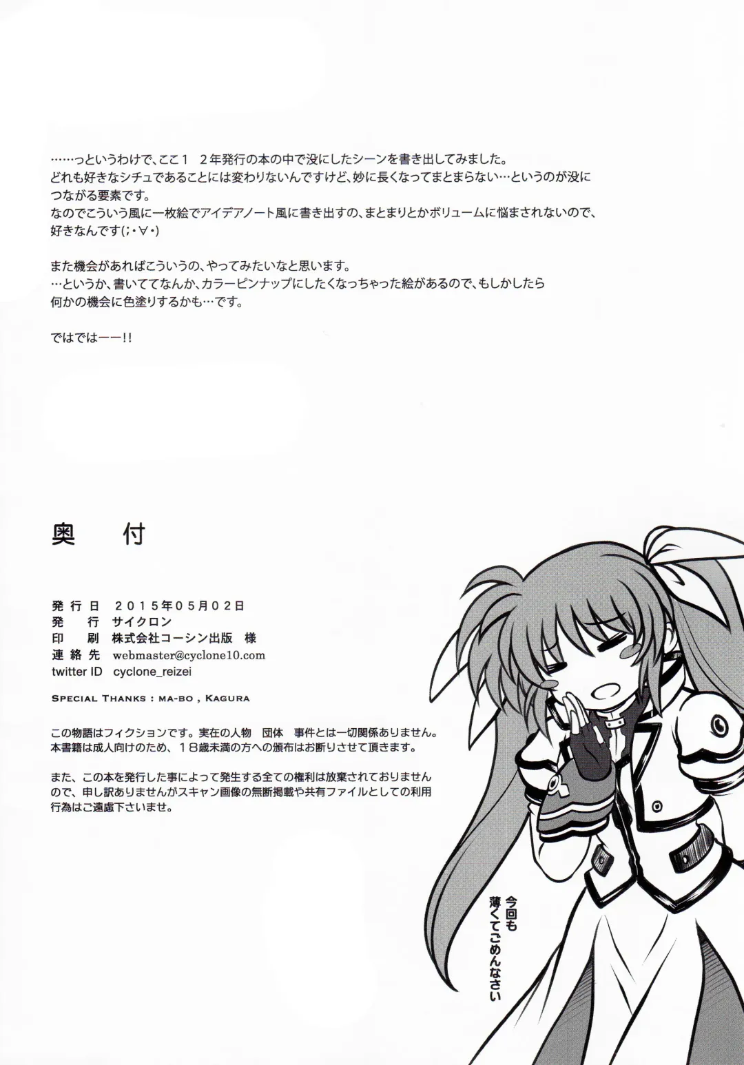 [Izumi - Reizei] Welcome!! Botsu Situation Heya Fhentai - Page 8