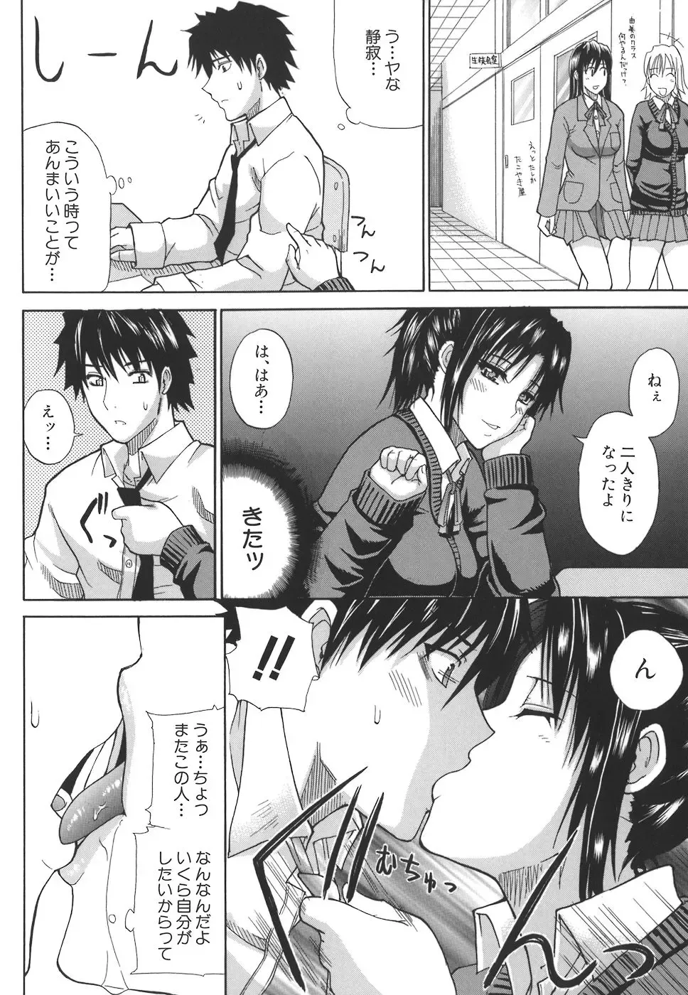 [Shunjou Shuusuke] Ichizu na Toriko - A Earnest Captive Fhentai - Page 116