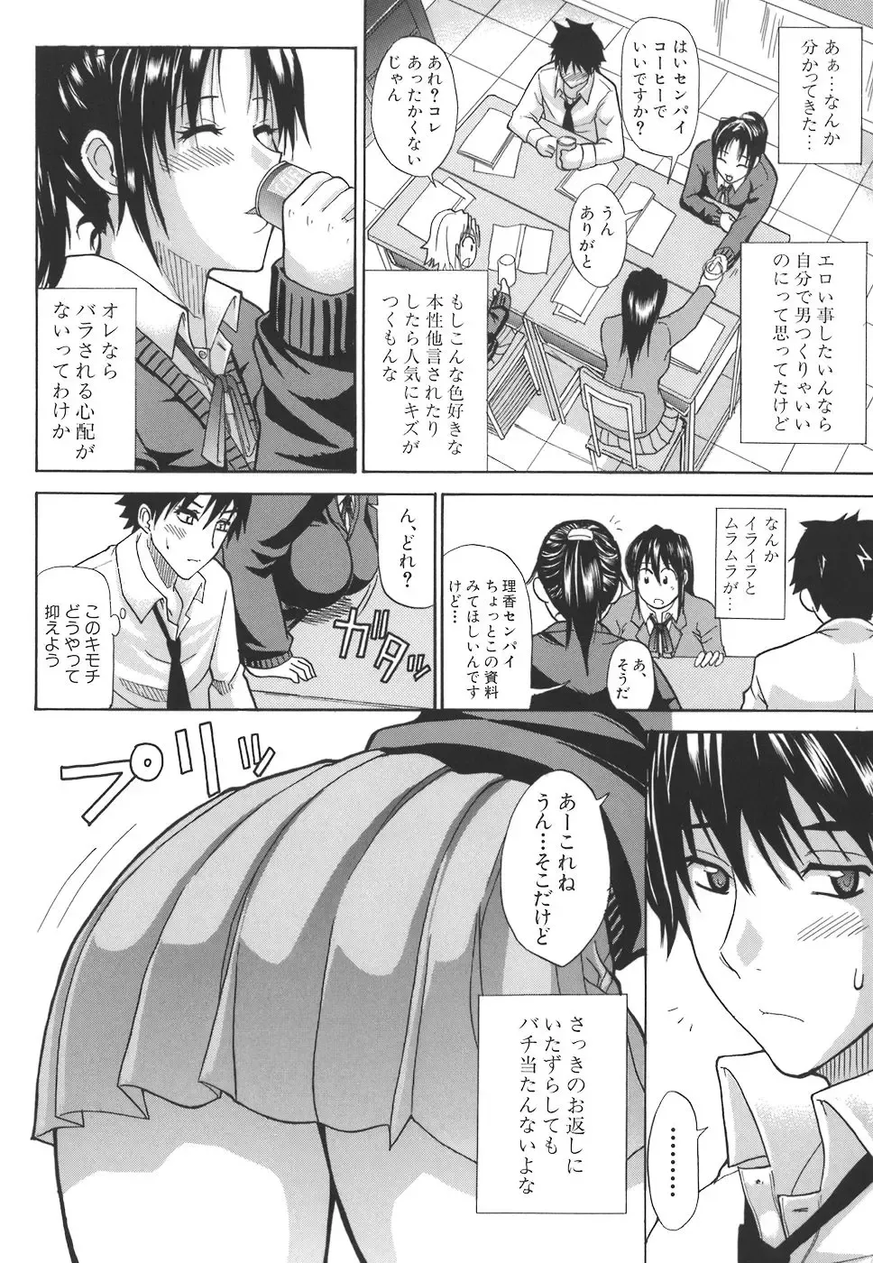 [Shunjou Shuusuke] Ichizu na Toriko - A Earnest Captive Fhentai - Page 124