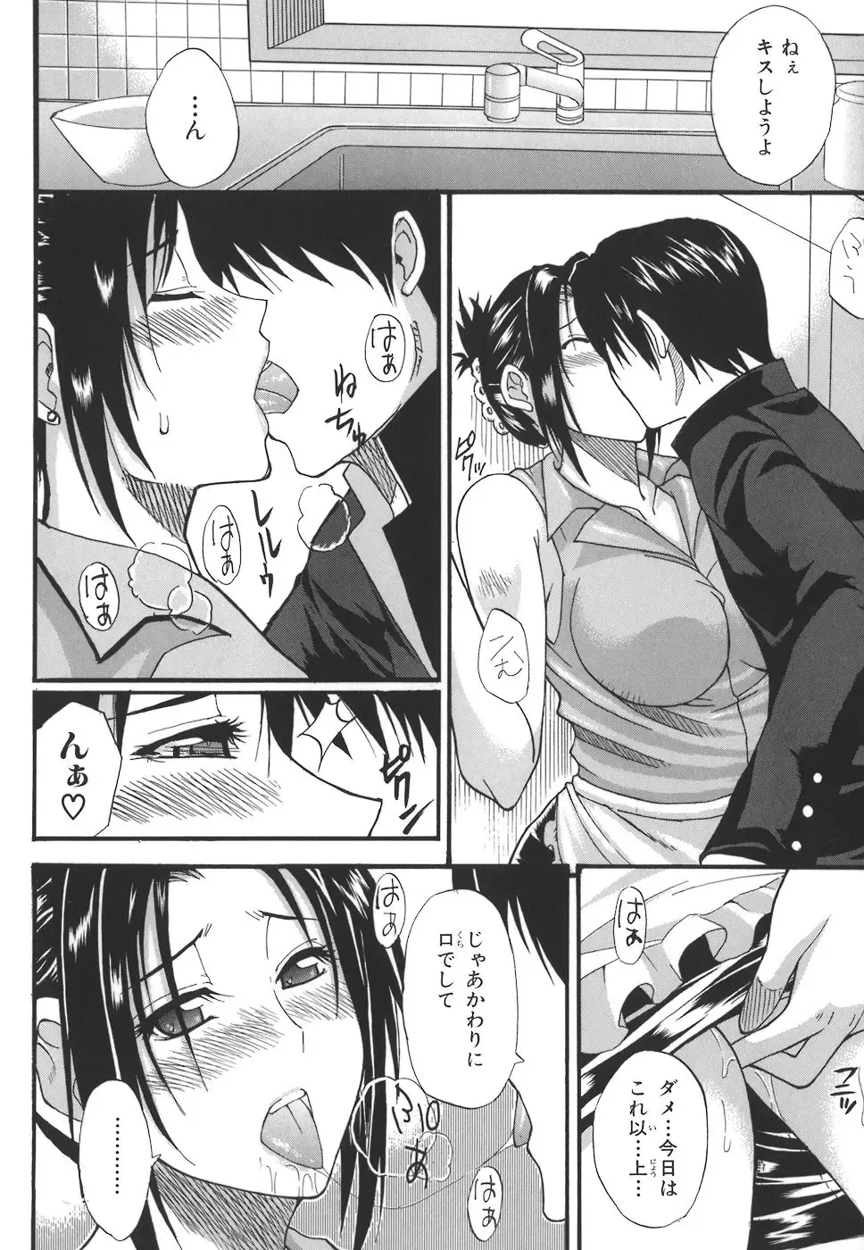 [Shunjou Shuusuke] Ichizu na Toriko - A Earnest Captive Fhentai - Page 176