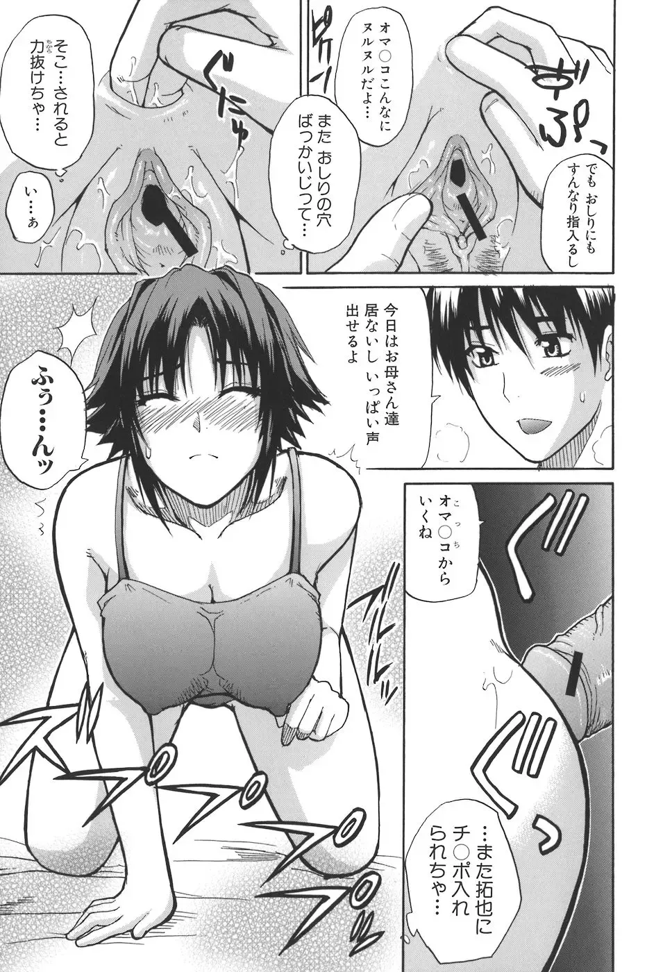 [Shunjou Shuusuke] Ichizu na Toriko - A Earnest Captive Fhentai - Page 201