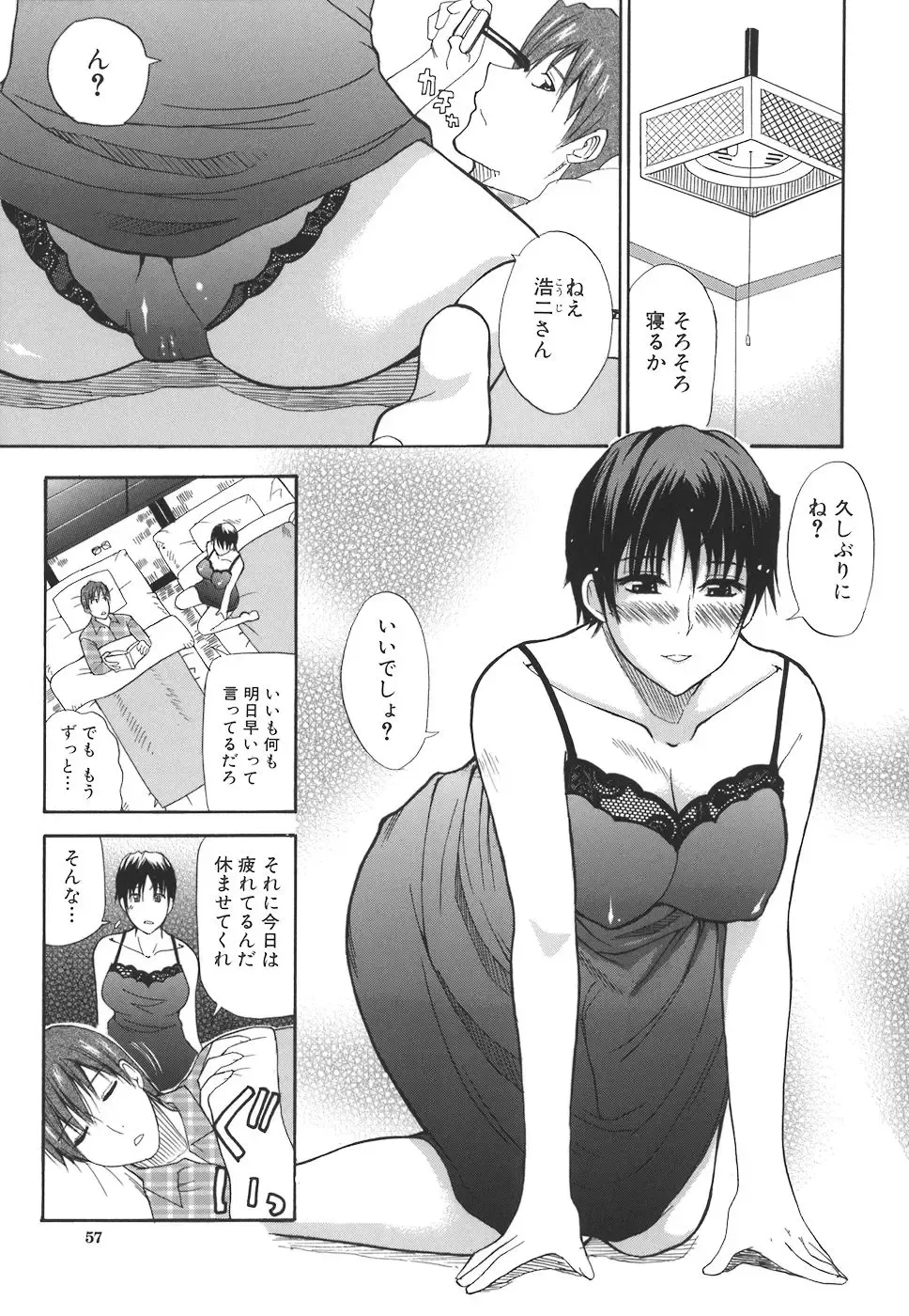 [Shunjou Shuusuke] Ichizu na Toriko - A Earnest Captive Fhentai - Page 57