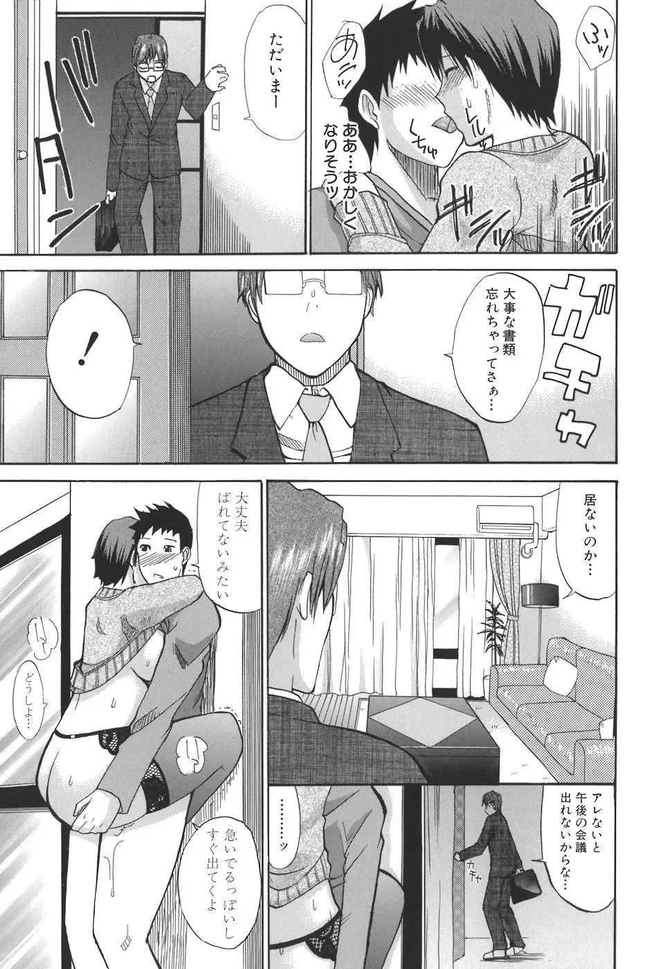 [Shunjou Shuusuke] Ichizu na Toriko - A Earnest Captive Fhentai - Page 75