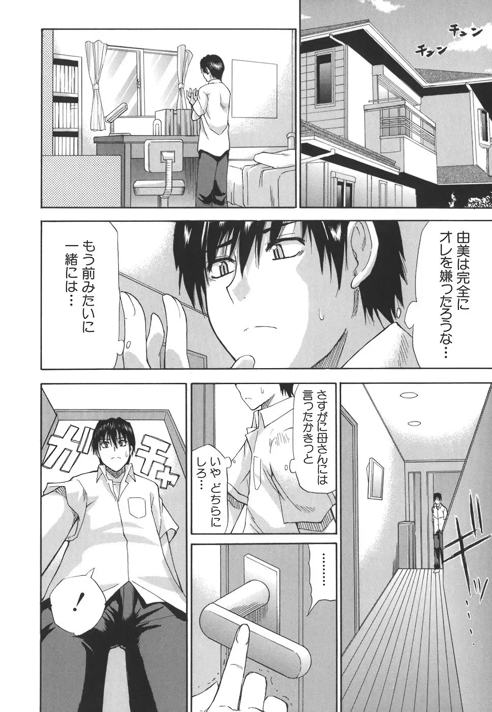 [Shunjou Shuusuke] Ichizu na Toriko - A Earnest Captive Fhentai - Page 90