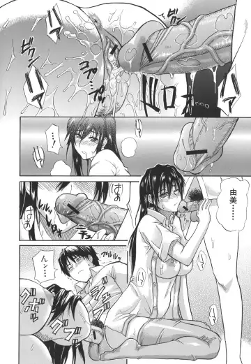 [Shunjou Shuusuke] Ichizu na Toriko - A Earnest Captive Fhentai - Page 108