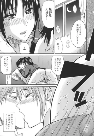 [Shunjou Shuusuke] Ichizu na Toriko - A Earnest Captive Fhentai - Page 137