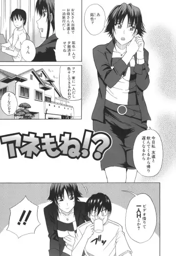 [Shunjou Shuusuke] Ichizu na Toriko - A Earnest Captive Fhentai - Page 139