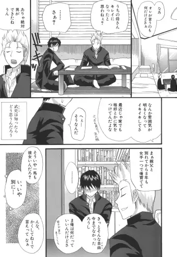 [Shunjou Shuusuke] Ichizu na Toriko - A Earnest Captive Fhentai - Page 173