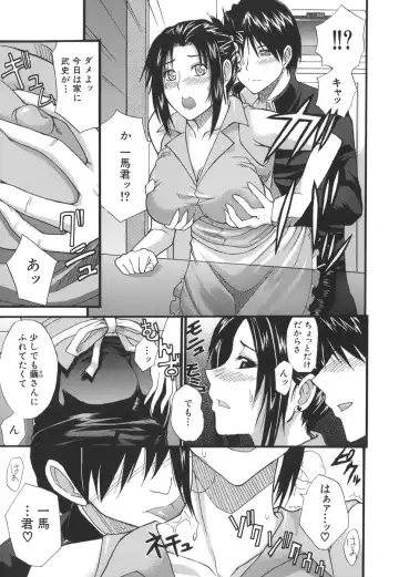 [Shunjou Shuusuke] Ichizu na Toriko - A Earnest Captive Fhentai - Page 175