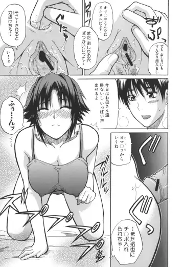 [Shunjou Shuusuke] Ichizu na Toriko - A Earnest Captive Fhentai - Page 201