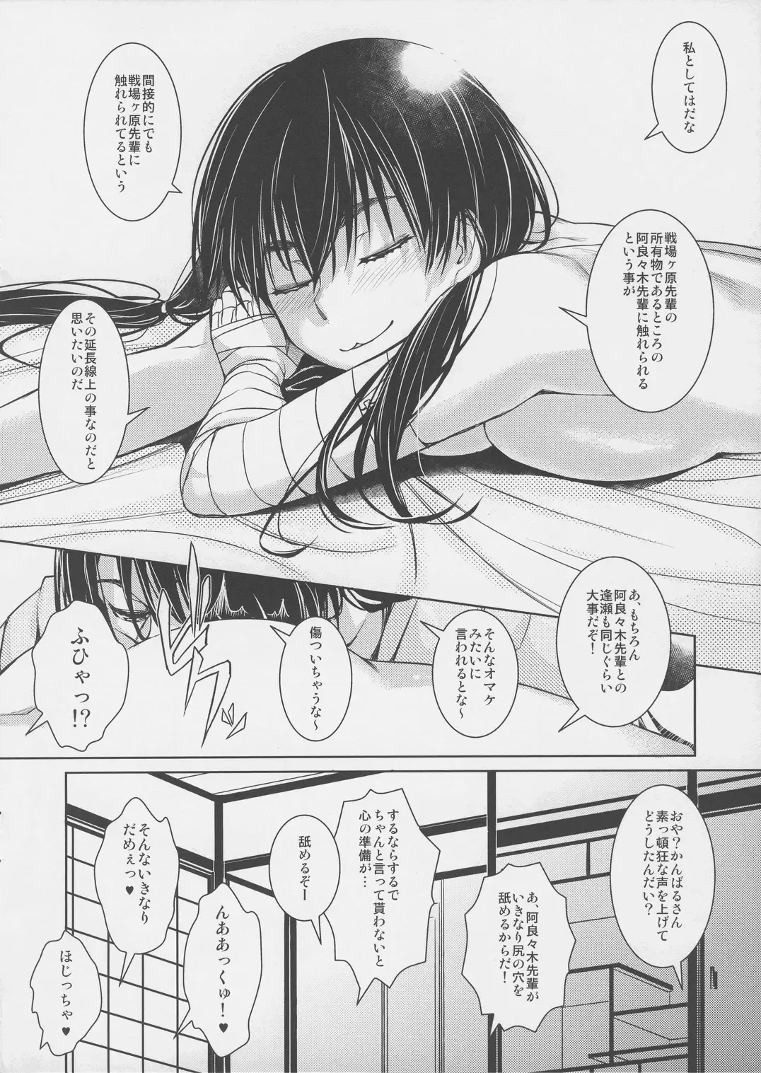 [Inu] Suruga Play Hana Fhentai - Page 15