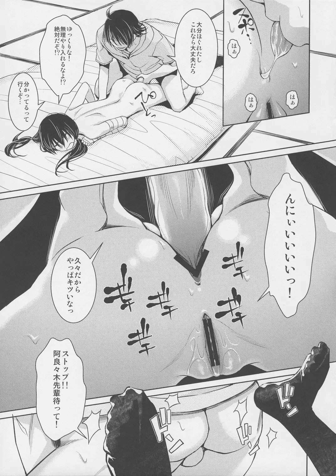 [Inu] Suruga Play Hana Fhentai - Page 16