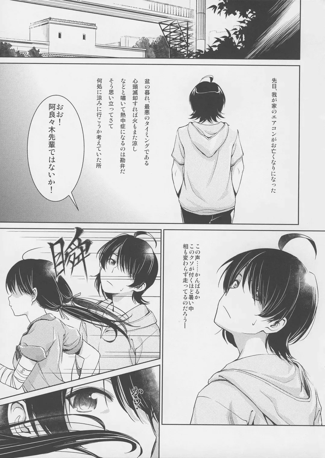 [Inu] Suruga Play Hana Fhentai - Page 2