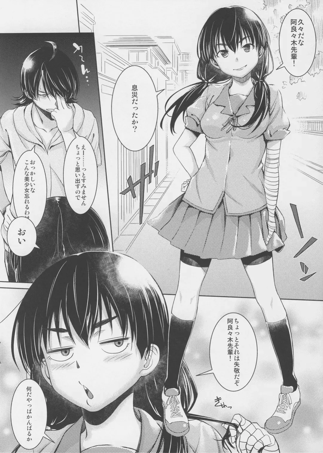 [Inu] Suruga Play Hana Fhentai - Page 3