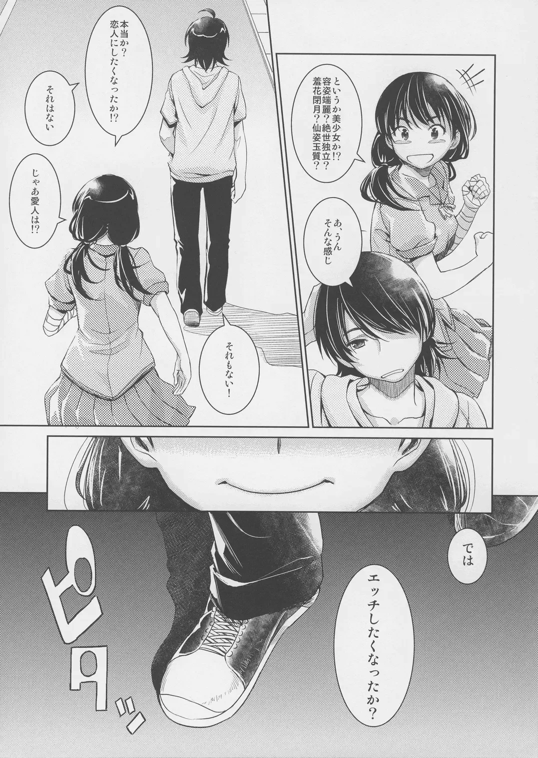 [Inu] Suruga Play Hana Fhentai - Page 4