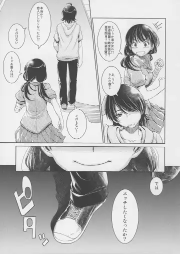 [Inu] Suruga Play Hana Fhentai - Page 4