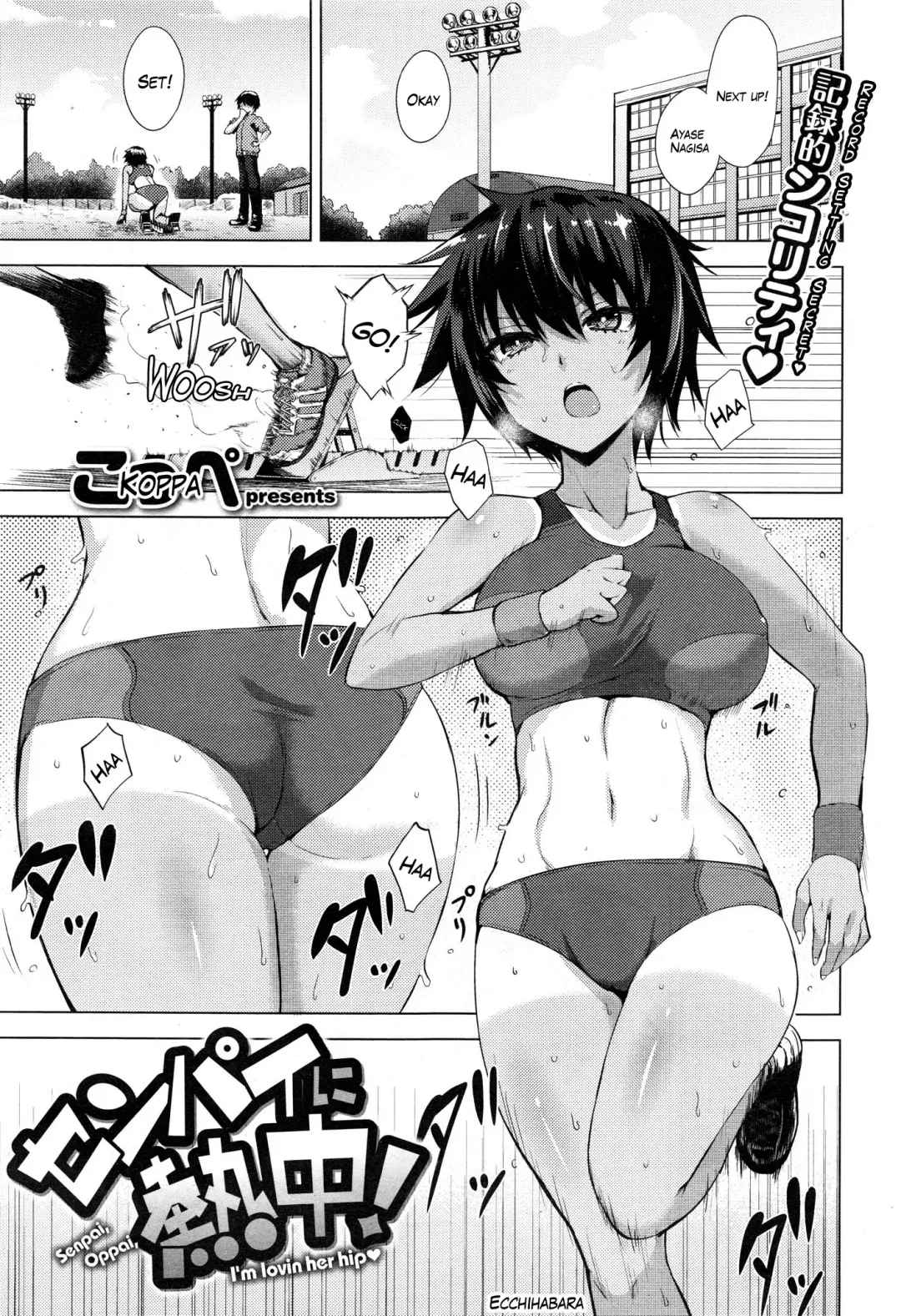 [Koppe] Senpai, Oppai, I'm Lovin' Her Hip Fhentai - Page 1