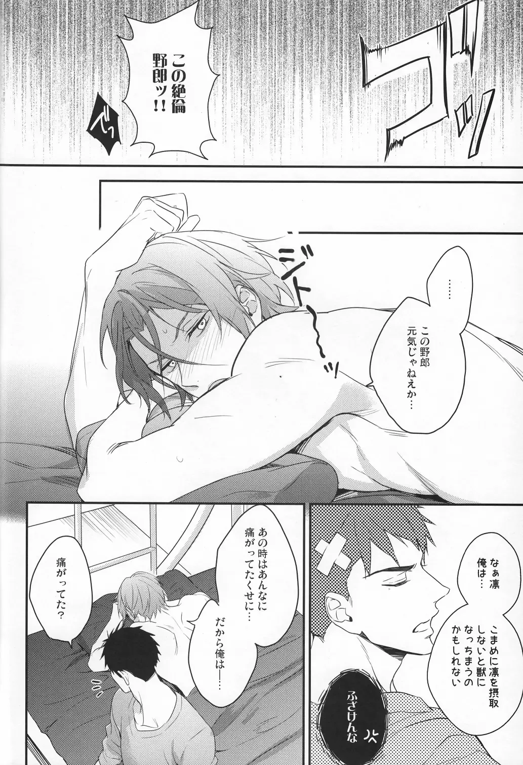 [Matsuo] Sousuke no Kata wa Ore ga Mamoru! Fhentai - Page 27