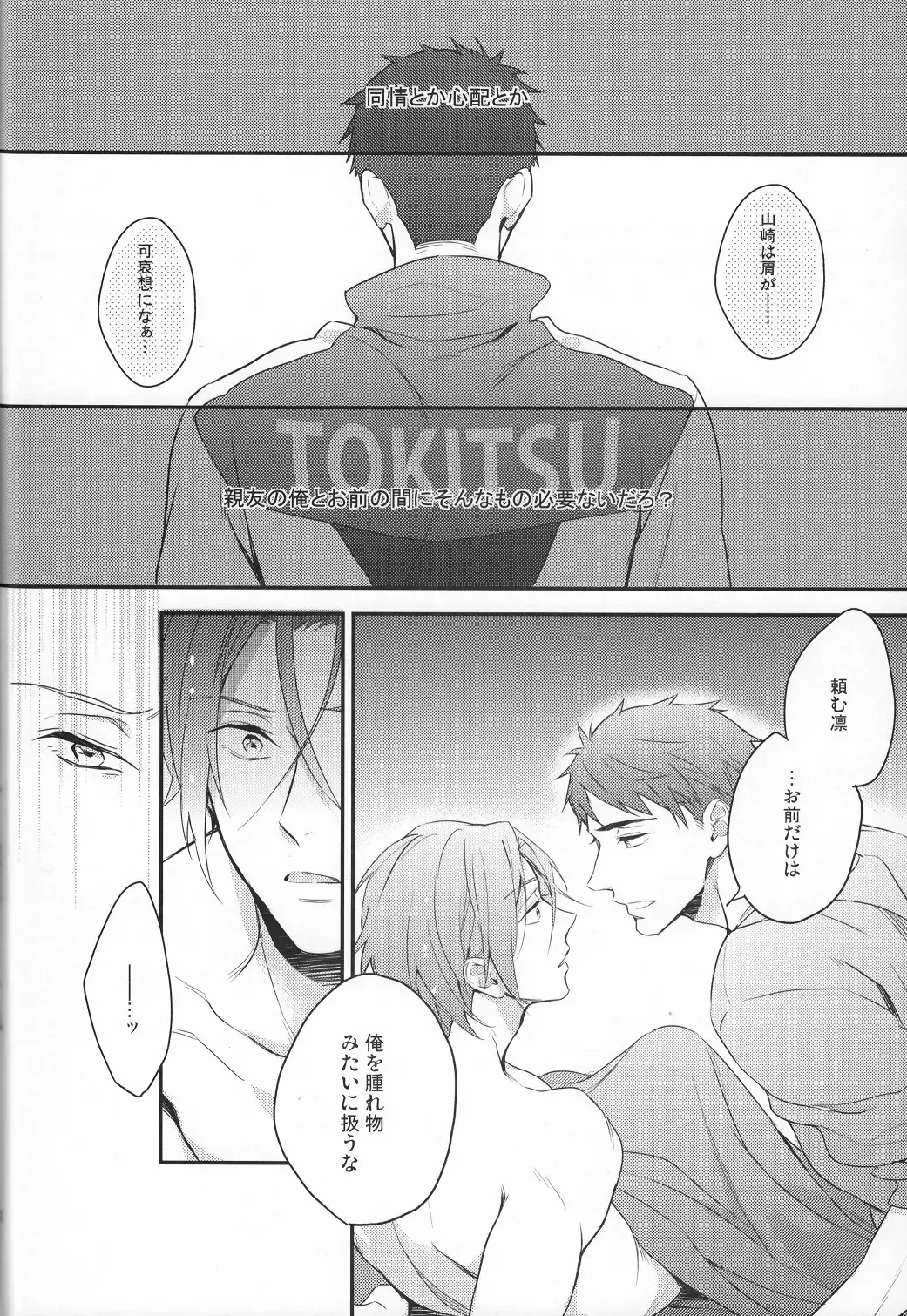 [Matsuo] Sousuke no Kata wa Ore ga Mamoru! Fhentai - Page 29