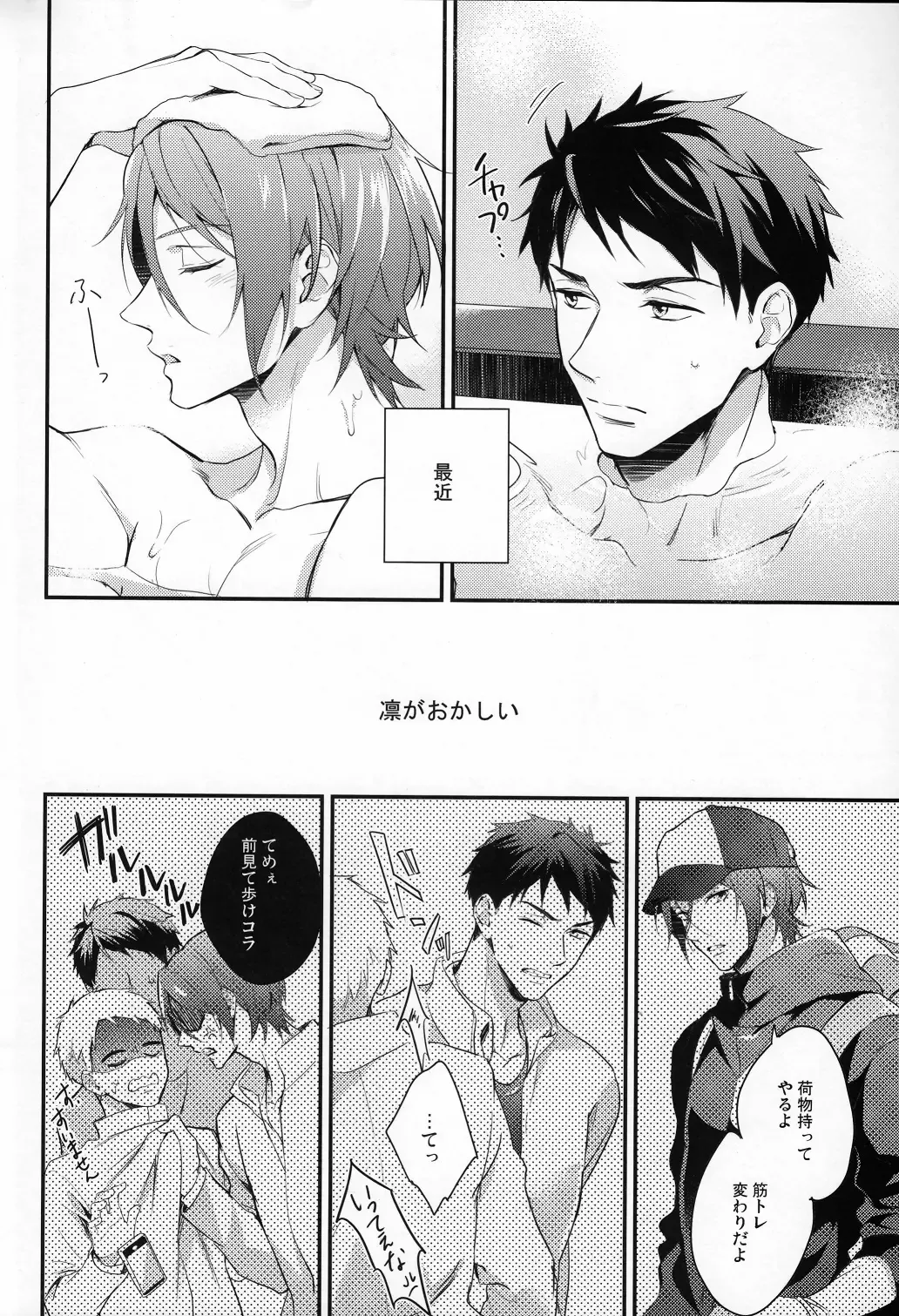 [Matsuo] Sousuke no Kata wa Ore ga Mamoru! Fhentai - Page 3
