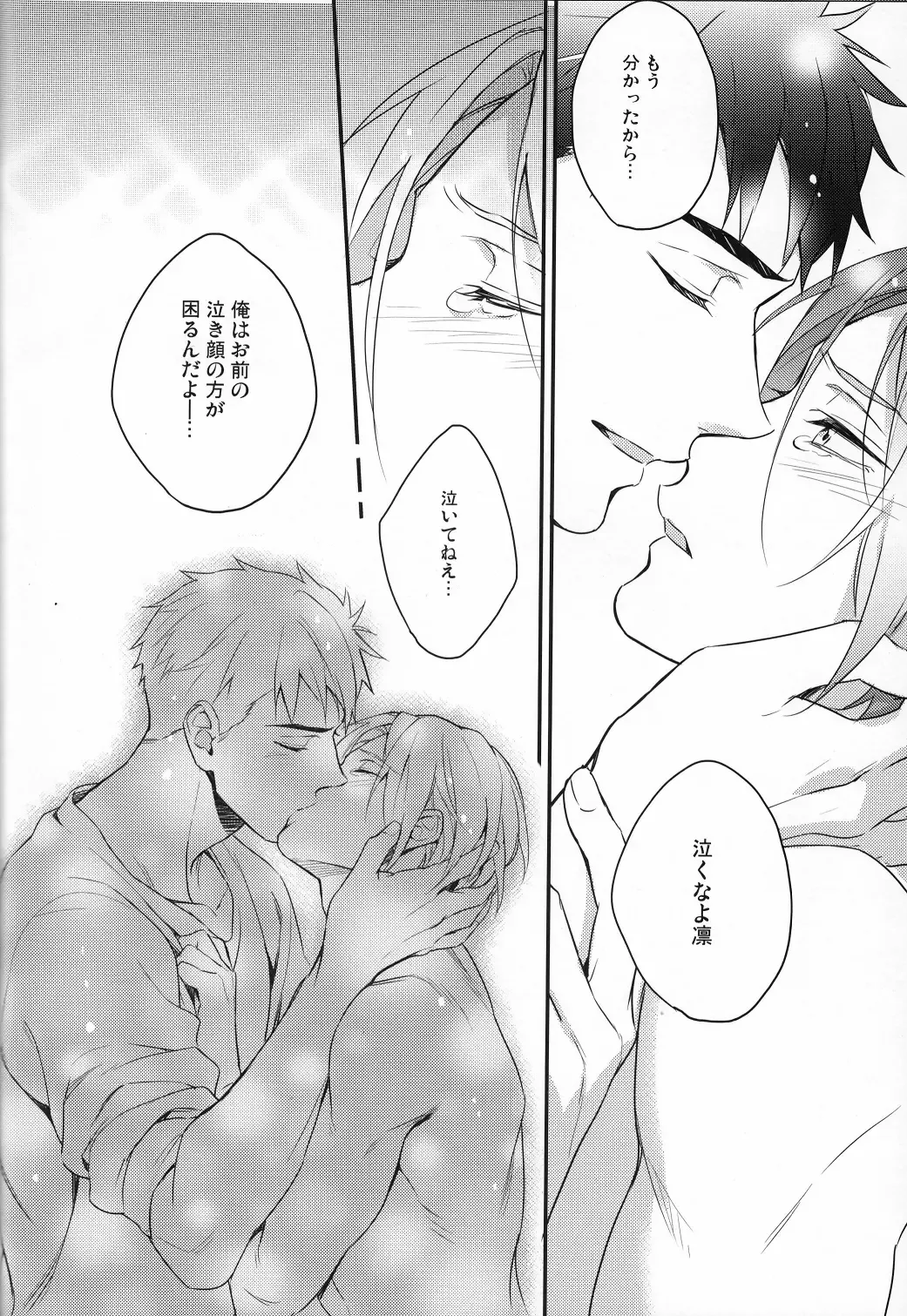 [Matsuo] Sousuke no Kata wa Ore ga Mamoru! Fhentai - Page 33