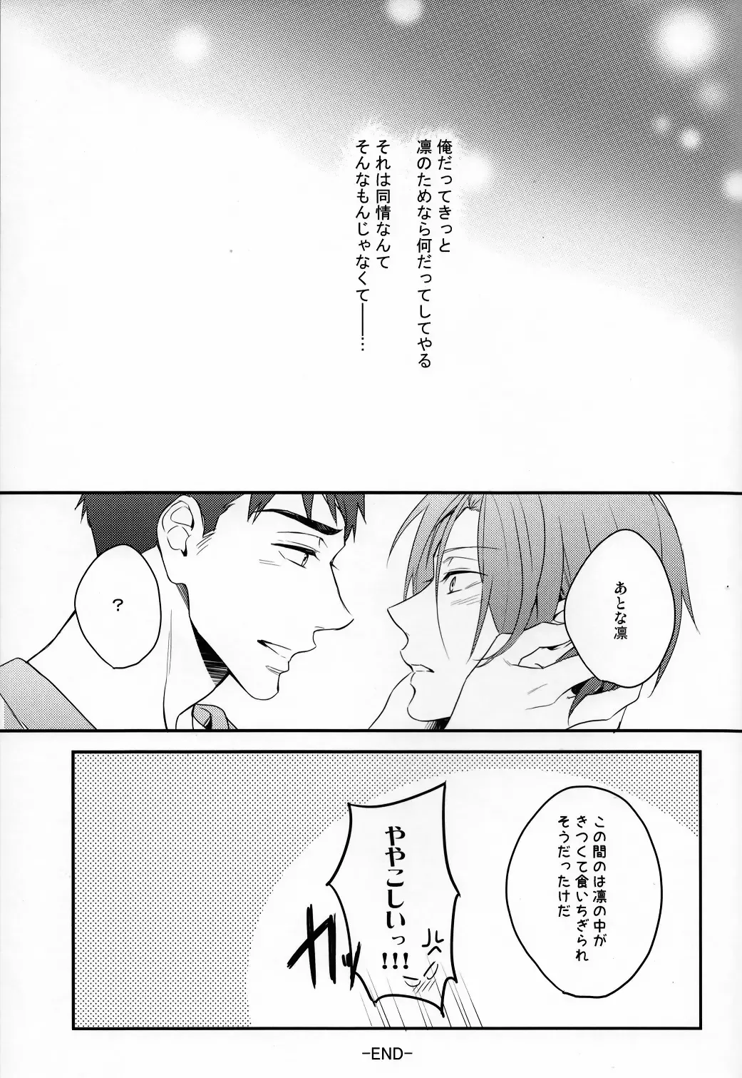 [Matsuo] Sousuke no Kata wa Ore ga Mamoru! Fhentai - Page 34