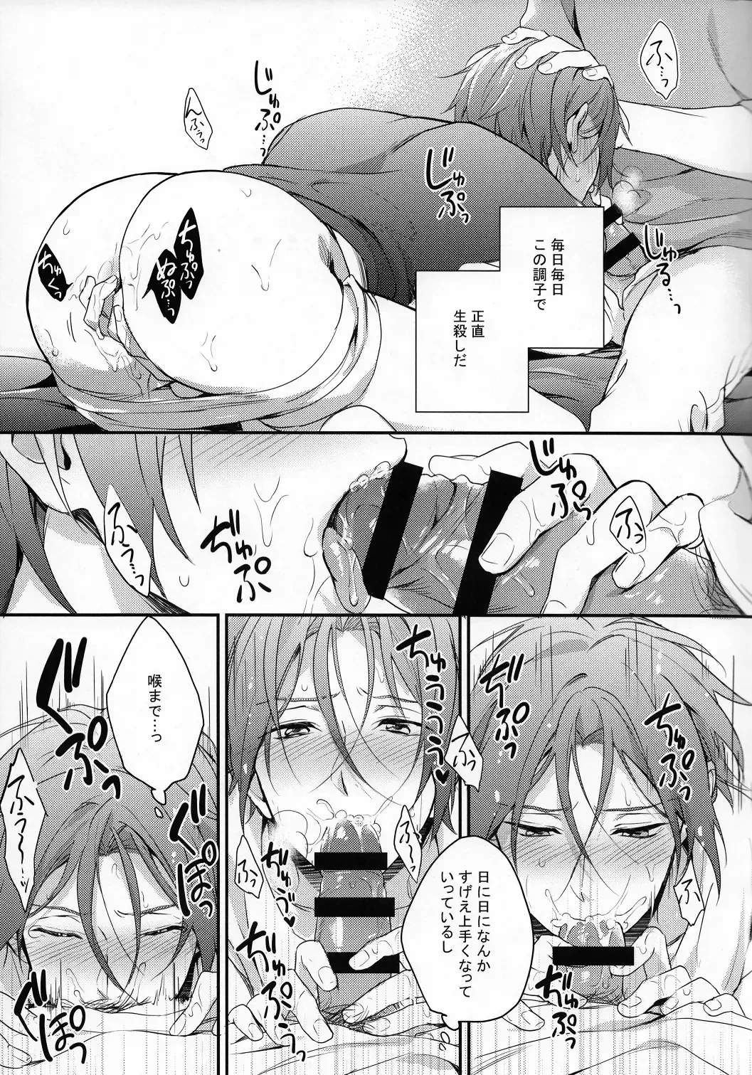 [Matsuo] Sousuke no Kata wa Ore ga Mamoru! Fhentai - Page 6