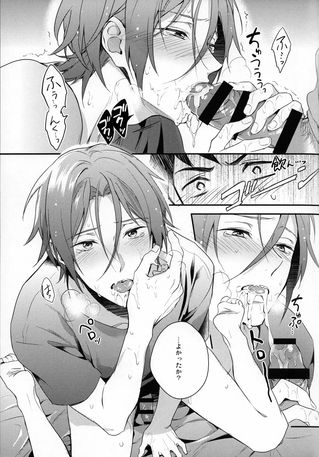 [Matsuo] Sousuke no Kata wa Ore ga Mamoru! Fhentai - Page 8