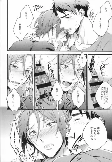 [Matsuo] Sousuke no Kata wa Ore ga Mamoru! Fhentai - Page 11