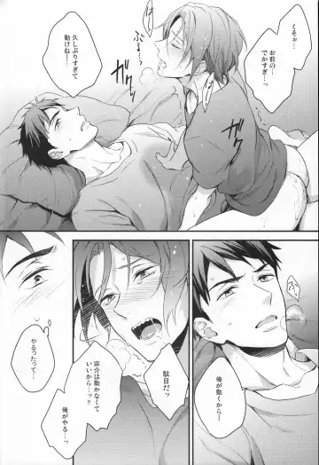 [Matsuo] Sousuke no Kata wa Ore ga Mamoru! Fhentai - Page 15