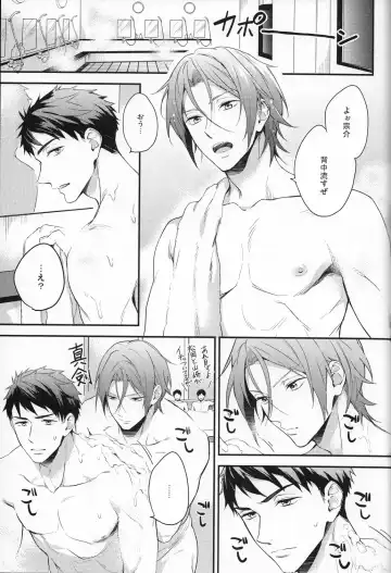 [Matsuo] Sousuke no Kata wa Ore ga Mamoru! Fhentai - Page 2