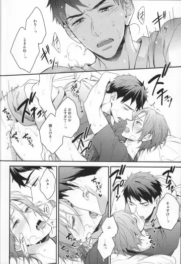 [Matsuo] Sousuke no Kata wa Ore ga Mamoru! Fhentai - Page 23