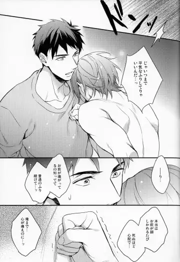 [Matsuo] Sousuke no Kata wa Ore ga Mamoru! Fhentai - Page 30