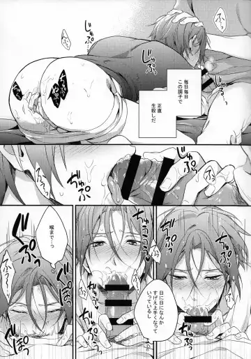 [Matsuo] Sousuke no Kata wa Ore ga Mamoru! Fhentai - Page 6