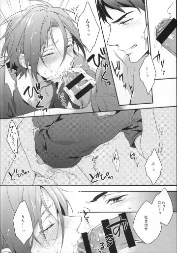 [Matsuo] Sousuke no Kata wa Ore ga Mamoru! Fhentai - Page 7