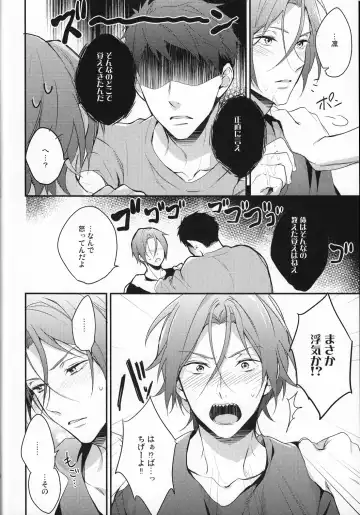 [Matsuo] Sousuke no Kata wa Ore ga Mamoru! Fhentai - Page 9