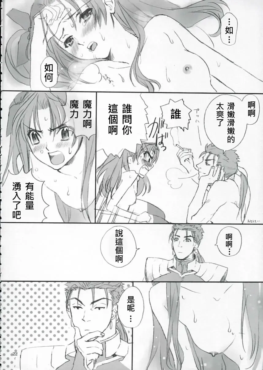 [Kida - Kine] Double Spiral Fhentai - Page 21