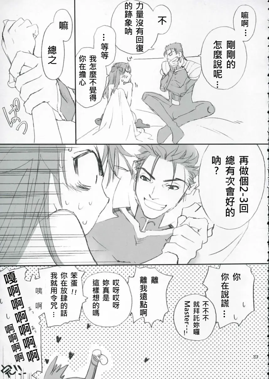 [Kida - Kine] Double Spiral Fhentai - Page 22