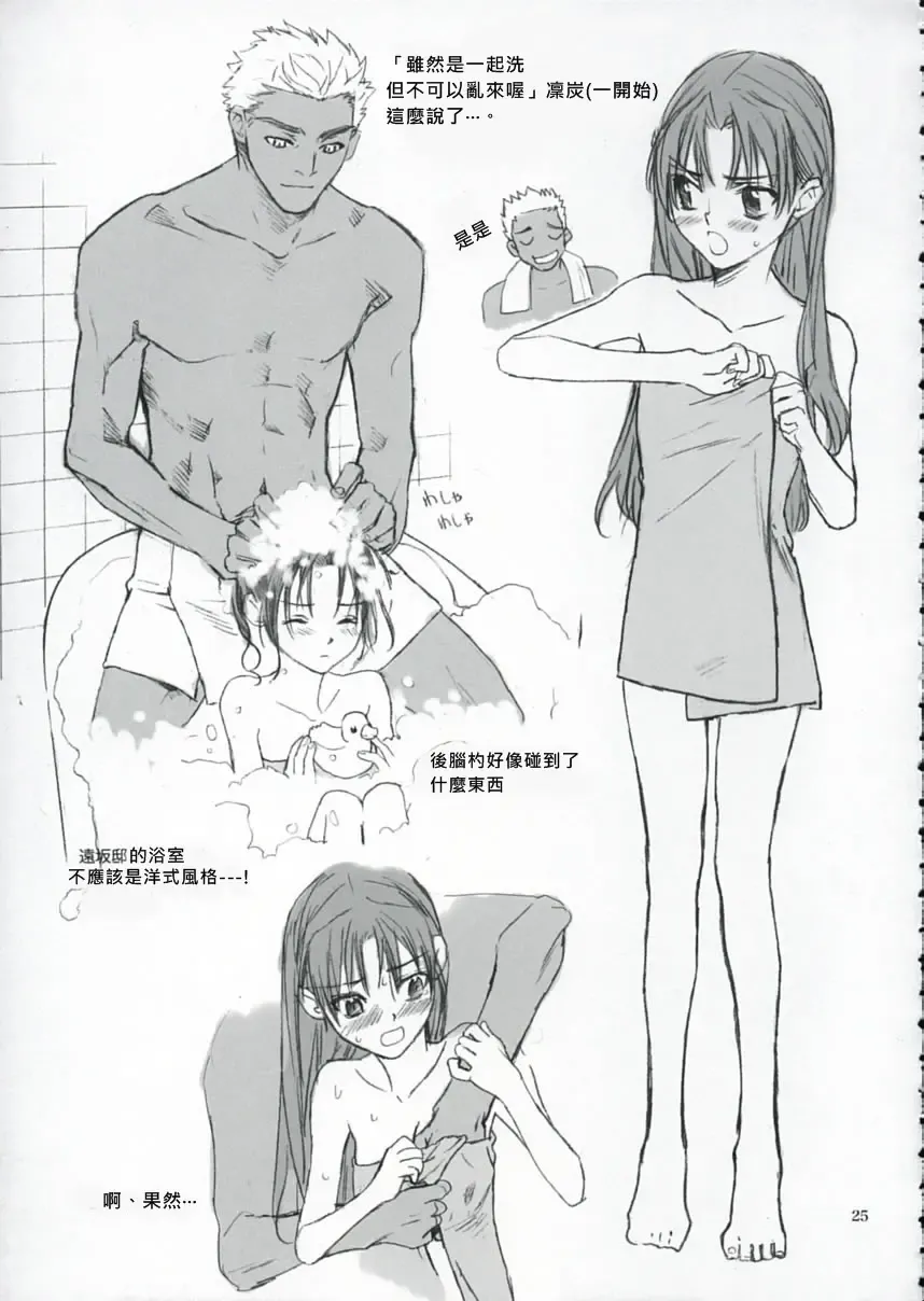 [Kida - Kine] Double Spiral Fhentai - Page 24