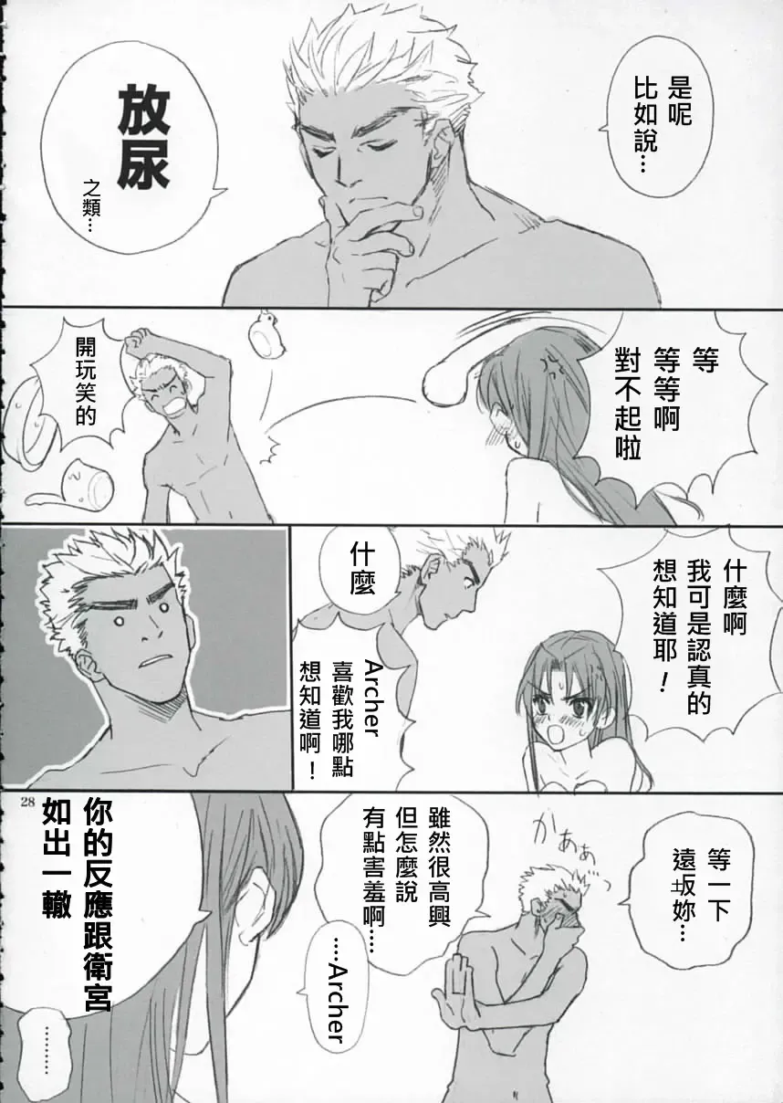 [Kida - Kine] Double Spiral Fhentai - Page 27