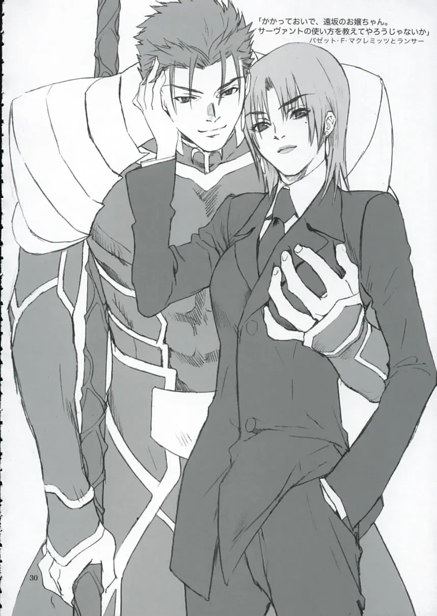 [Kida - Kine] Double Spiral Fhentai - Page 29