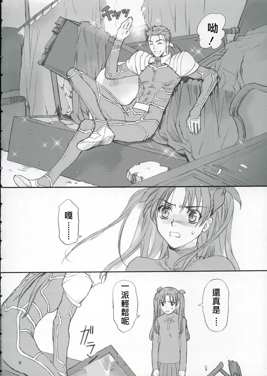 [Kida - Kine] Double Spiral Fhentai - Page 5