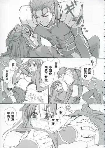 [Kida - Kine] Double Spiral Fhentai - Page 10