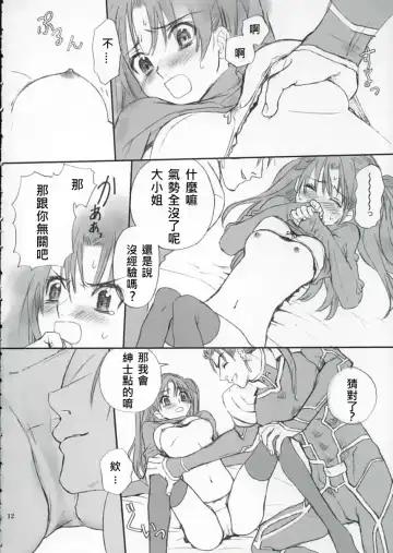 [Kida - Kine] Double Spiral Fhentai - Page 11