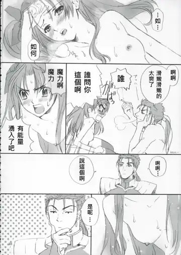 [Kida - Kine] Double Spiral Fhentai - Page 21