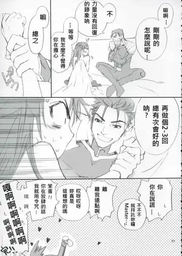 [Kida - Kine] Double Spiral Fhentai - Page 22